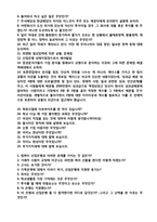 ★ 2020년 KDB산업은행 공채 자기소개서 + 면접족보 [KDB산업은행 자소서 자기소개서/KDB산업은행자기소개서/지원동기]-4