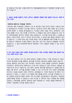 ◆(기업은행 자소서) 2022년 기업은행 공채 자기소개서 우수샘플 [기업은행자기소개서 기업은행 자소서 자기소개서/기업은행자기소개서/지원동기]-2