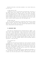 한국산업의이해3C) 한국의 유통산업에 관해 논하시오0K-3