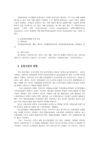 한국산업의이해3C) 한국의 유통산업에 관해 논하시오0K-5