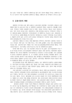 한국산업의이해3C) 한국의 유통산업에 관해 논하시오0K-7