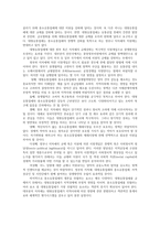 한국산업의이해3C) 한국의 유통산업에 관해 논하시오0K-9