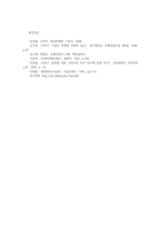 한국산업의이해3C) 한국의 유통산업에 관해 논하시오0K-10