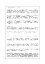 [구비문학의세계 공통] 한국의 신화, 전설, 민담 자료를 각각 1편씩(총 3편) 선택하여 각각의 대상 자료를 읽고 느낀 점과 의미 등을 서술하시오-5