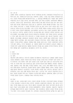 [구비문학의세계 공통] 한국의 신화, 전설, 민담 자료를 각각 1편씩(총 3편) 선택하여 각각의 대상 자료를 읽고 느낀 점과 의미 등을 서술하시오-6