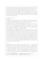 [구비문학의세계 공통] 한국의 신화, 전설, 민담 자료를 각각 1편씩(총 3편) 선택하여 각각의 대상 자료를 읽고 느낀 점과 의미 등을 서술하시오-7