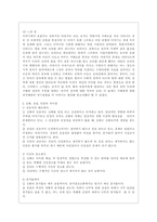 [구비문학의세계 공통] 한국의 신화, 전설, 민담 자료를 각각 1편씩(총 3편) 선택하여 각각의 대상 자료를 읽고 느낀 점과 의미 등을 서술하시오-10
