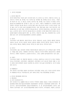 [비교행정론 E형] 중국과 북한의 행정체제를 비교하면서 설명하시오-2