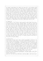 [비교행정론 E형] 중국과 북한의 행정체제를 비교하면서 설명하시오-4