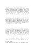 [비교행정론 E형] 중국과 북한의 행정체제를 비교하면서 설명하시오-6