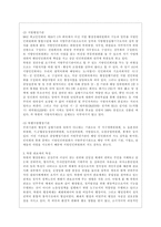 [비교행정론 E형] 중국과 북한의 행정체제를 비교하면서 설명하시오-9