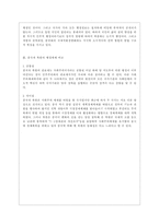[비교행정론 E형] 중국과 북한의 행정체제를 비교하면서 설명하시오-10