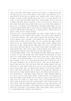 [신화의 세계 공통] 아래 책들 중 한 권을 택해 아래 지시사항에 따라 책 전체에서 읽고 싶은 부분(최소 40쪽 이상)을 정해 읽고 요약한 후 책 전체 또는 요약 부분에 대한 독후감을 쓰시오-3