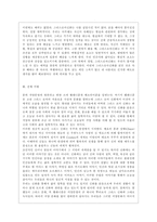 [신화의 세계 공통] 아래 책들 중 한 권을 택해 아래 지시사항에 따라 책 전체에서 읽고 싶은 부분(최소 40쪽 이상)을 정해 읽고 요약한 후 책 전체 또는 요약 부분에 대한 독후감을 쓰시오-4
