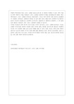 [신화의 세계 공통] 아래 책들 중 한 권을 택해 아래 지시사항에 따라 책 전체에서 읽고 싶은 부분(최소 40쪽 이상)을 정해 읽고 요약한 후 책 전체 또는 요약 부분에 대한 독후감을 쓰시오-5