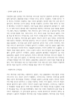 폴바셋 vs 스타벅스 마케팅전략 분석및 폴바셋 성공위한 향후 마케팅전략 제언-7