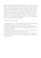 폴바셋 vs 스타벅스 마케팅전략 분석및 폴바셋 성공위한 향후 마케팅전략 제언-8