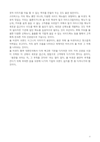 폴바셋 vs 스타벅스 마케팅전략 분석및 폴바셋 성공위한 향후 마케팅전략 제언-13