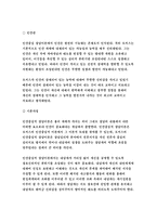 상담심리학 공통형- 정신분석적 상담이론, 인간중심 상담이론, 게슈탈트 상담이론을 비교·설명한 후, 핵심적 내용을 정리하여 하나의 [표]로 요약하여 제시하시오.(방송통신대 2018) 상담심리학 공통형- 정신분석적 상담이론, 인간중심 상담이론, 게슈탈트 상담이론을 비교·설명한 후, 핵심적 내용을 정리하여 하나의 [표]로 요약하여 제시하시오.(방송통신대 2018-7