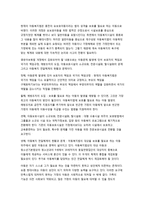 2014년도까지 개정 실시되고 있는 영유아 아동복지법에 대해 서술하고 각자의 의견을 서술하시오-2