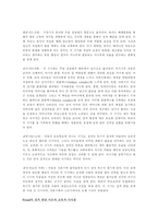 Freud , Erikson의 성격 발달 이론-2