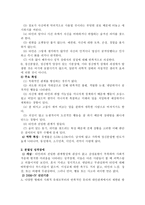 성격장애자에 대한 분류 및 치료-2