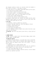 성격장애자에 대한 분류 및 치료-3
