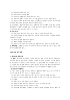 성격장애자에 대한 분류 및 치료-4