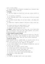 성격장애자에 대한 분류 및 치료-5