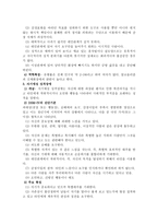 성격장애자에 대한 분류 및 치료-6