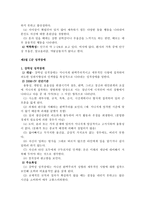 성격장애자에 대한 분류 및 치료-8