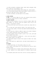 성격장애자에 대한 분류 및 치료-9