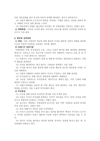 성격장애자에 대한 분류 및 치료-10