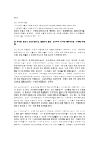 재무상태표, 손익계산서, 산업평균재무비율을 참고하여 아래 문제를 분석해보세요-2