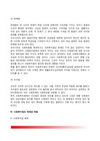 [사회복지법제] 사회복지법의 개념과 특징, 사회복지법 접근방법, 사회복지법원, 사회복지법의 체계와 변화-9