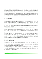 [사회복지실천기술론] 사회복지실천기술의 개념과 유형, 사회복지실천기법(면접기법, 커뮤니케이션기법, 관찰기법), 사회복지 실천현장에서 사회복지사의 역할-5
