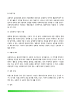 [사회복지실천기술론] 사회복지실천기술의 개념과 유형, 사회복지실천기법(면접기법, 커뮤니케이션기법, 관찰기법), 사회복지 실천현장에서 사회복지사의 역할-6