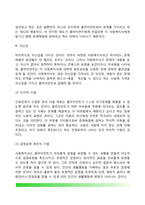 [사회복지실천기술론] 사회복지실천기술의 개념과 유형, 사회복지실천기법(면접기법, 커뮤니케이션기법, 관찰기법), 사회복지 실천현장에서 사회복지사의 역할-7