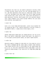 [사회복지실천기술론] 사회복지실천기술의 개념과 유형, 사회복지실천기법(면접기법, 커뮤니케이션기법, 관찰기법), 사회복지 실천현장에서 사회복지사의 역할-9