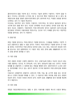 [사회복지실천기술론] 사회복지실천기술의 개념과 유형, 사회복지실천기법(면접기법, 커뮤니케이션기법, 관찰기법), 사회복지 실천현장에서 사회복지사의 역할-10