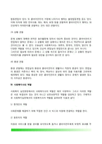 [사회복지실천기술론] 사회복지실천기술의 개념과 유형, 사회복지실천기법(면접기법, 커뮤니케이션기법, 관찰기법), 사회복지 실천현장에서 사회복지사의 역할-11
