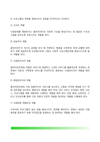 [사회복지실천기술론] 사회복지실천기술의 개념과 유형, 사회복지실천기법(면접기법, 커뮤니케이션기법, 관찰기법), 사회복지 실천현장에서 사회복지사의 역할-12