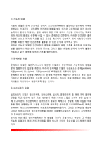 [사회복지실천론] 사회복지실천의 개념과 도입배경, 사회복지실천관계(사회복지사와 클라이언트의 관계), 사회복지실천의 면접과 기록, 사회복지실천모델-12