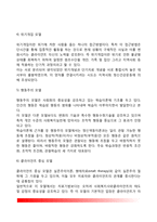 [사회복지실천론] 사회복지실천의 개념과 도입배경, 사회복지실천관계(사회복지사와 클라이언트의 관계), 사회복지실천의 면접과 기록, 사회복지실천모델-13