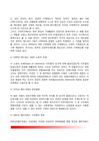 [서구 사회복지 역사] 서양의 사회복지 발달사(사회복지제도 발달과정)-6