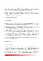 [서구 사회복지 역사] 서양의 사회복지 발달사(사회복지제도 발달과정)-13