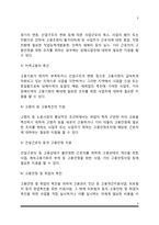 [실업보험제도] 고용보험제도의 역사적 변천과정, 고용보험제도 적용대상자, 급여, 재원, 관리운영체계-5
