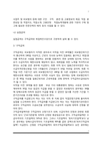 [실업보험제도] 고용보험제도의 역사적 변천과정, 고용보험제도 적용대상자, 급여, 재원, 관리운영체계-7