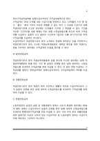 [실업보험제도] 고용보험제도의 역사적 변천과정, 고용보험제도 적용대상자, 급여, 재원, 관리운영체계-8
