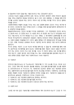 사회복지의 배경과 필요성-3